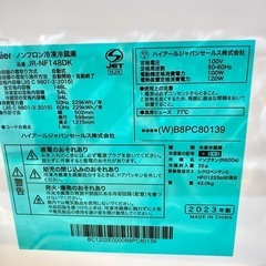 2023年製 冷蔵庫 JR-NF148DK 148L 仙台 買取 家電 引取 中古 Haier の画像
