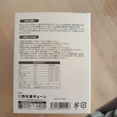 美品 離乳食調理セットの画像