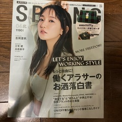 spring雑誌