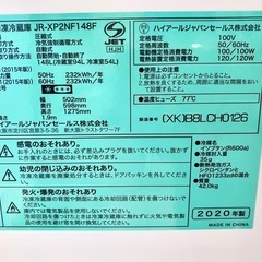 Haier アーバンカフェシリーズ JR-XP2NF148F 仙台 中古 冷蔵庫 買取 引取 冷蔵庫 の画像