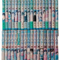 シティーハンター全巻35冊