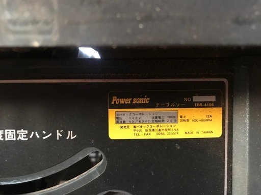 【高性能テーブルソー