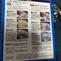 ヘッドライトクリーナーの画像