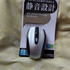ワイヤレスマウス