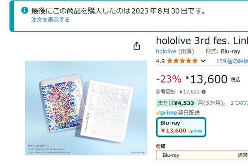【新品未開封】hololive [ホロライブ] 3rd fes. Link Your Wish [Blu-ray]