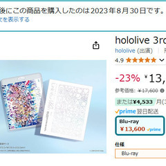 【新品未開封】hololive [ホロライブ] 3rd fes....
