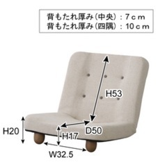 脚付き座椅子の画像