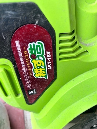 耕す造