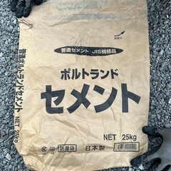 【受け渡し者決定】セメント