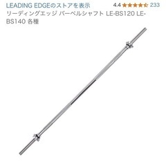 バーベルの中古が安い！激安で譲ります・無料であげます｜ジモティー