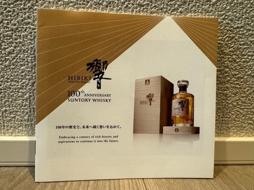 サントリー響100周年記念ウイスキーANAファーストクラス