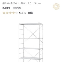 無印良品ステンレスユニットシェルフ大