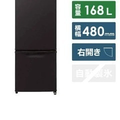 冷蔵庫　Panasonic NR-B17CW-T　11/22まで掲載の画像