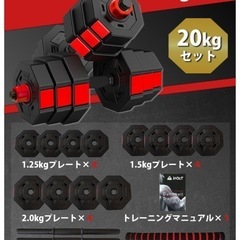 ダンベル　　10キロ✖️2