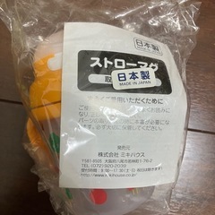 ミキハウス　ストローマグ　200