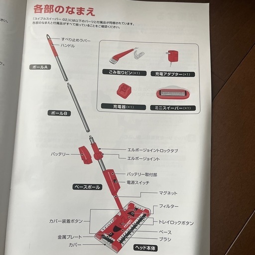 スイブルスイーパー　G2R 新品未使用
