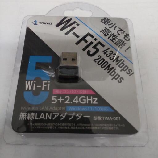 無線LANアダプター送料無料