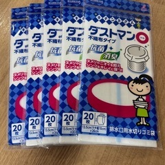 クレハ　キチントさん　ダストマン　マル◯ 不織布タイプ 20枚入...