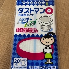 クレハ　キチントさん　ダストマン　マル◯ 不織布タイプ 20枚入 5袋セットの画像