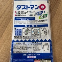 クレハ　キチントさん　ダストマン　マル◯ 不織布タイプ 20枚入 5袋セットの画像