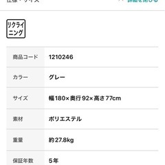 ソファーベッドの画像