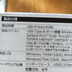 ポータブルブルーレイドライブ未開封の画像
