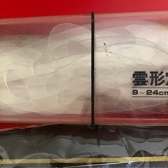 雲形定規　三角スケール　えんぴつ　測り棒(デッサン用)の画像