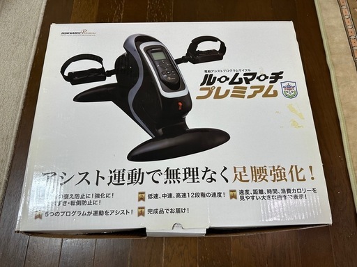 値下げしました！新品同様　足腰強化　ルームマーチプレミアム