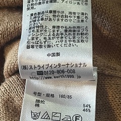earth ベージュ 長袖ニット フリーサイズ レディースの画像