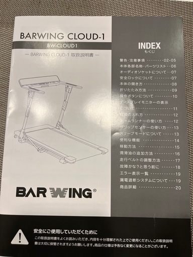 本格的ランニングマシン