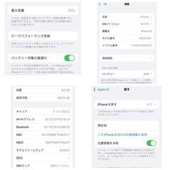 iPhone8 SIMロック解除済み バッテリー75%