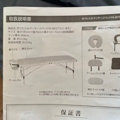 ほぼ新品 施術ベッド 折りたたみ ピンク エステ マッサージ エステ の画像
