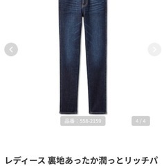 【暖パン】裏地あったかデニムストレートの画像