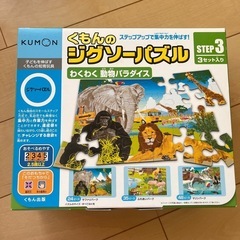 くもん　ジグソーパズル STEP3 わくわく動物パラダイス