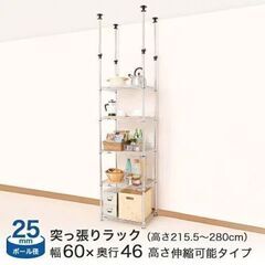 【オプション15点付】突っ張りラック ルミナス スチールラック幅60 奥行46 高さ215.5～280cm 5段 ポール径25mmの画像