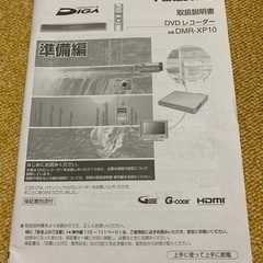 DVDレコーダーの画像