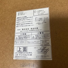 【決まりました】無印良品　こたつ　MK658の画像