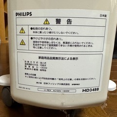 PHILIPSのオイルヒーターの画像