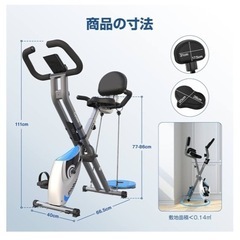 室内エアロバイク　美品の画像