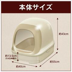 ニャンとも清潔トイレドームタイプ　ブラウン　新品　ねこトイレ