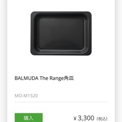 BALMUDA オーブンレンジK04Aの画像