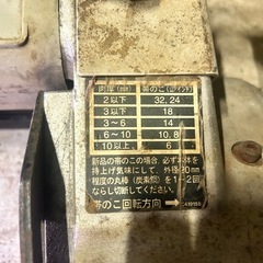 HITACHI？バンドソーの画像