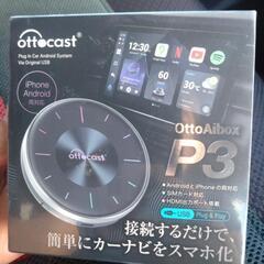 オットキャスト P3 OTTOCAST carplay ai box