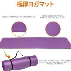 美品♪ヨガマット 厚め 12mm トレーニングマット ストレッチマット ピラティスマット 軽量

   の画像
