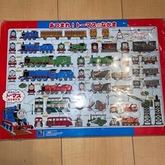 【取引相手決定】トーマスのパズル