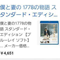 DVD　邦画　実話感動昨2本セットの画像