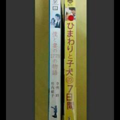 DVD　邦画　実話感動昨2本セットの画像