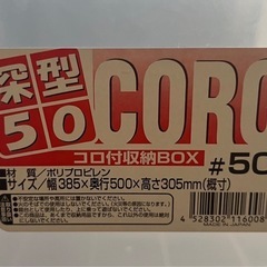 衣装ケースの画像