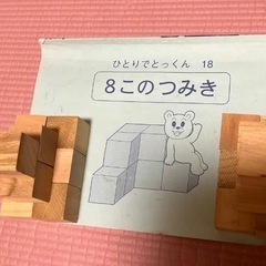こぐま会　積み木　知育　家庭学習　お受験