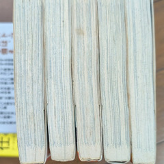 諸葛孔明 全巻セット（1巻〜5巻）の画像